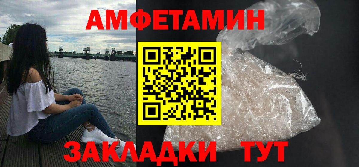 Гай  Амфетамин  АМФ  Вход с VPN  Amphetamine Розовый 