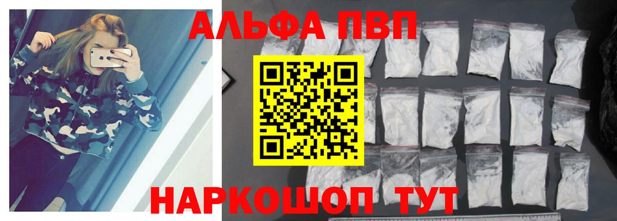 Альфа ПВП СК КРИС Гай