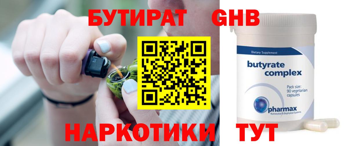 Гай  БУТИРАТ оксана  Вход с VPN 