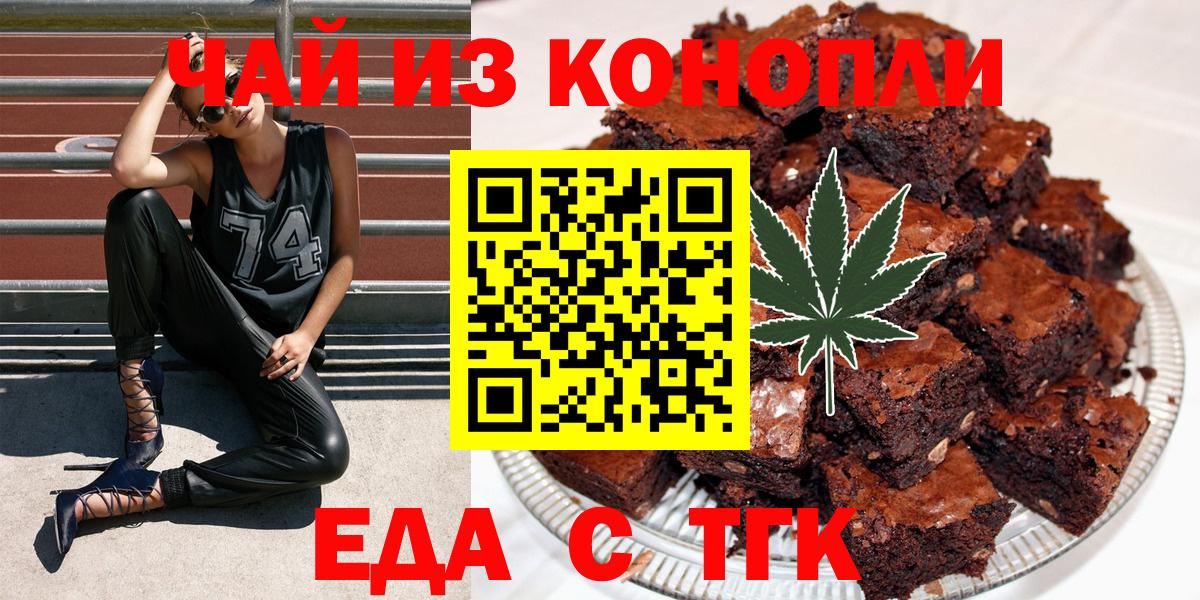 Гай  Печенье с ТГК марихуана  Вход с VPN 