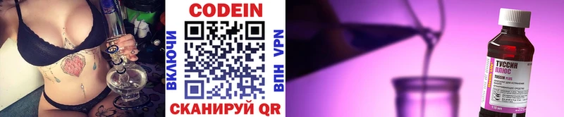 где купить наркоту  Гай  Кодеин напиток Lean (лин) 