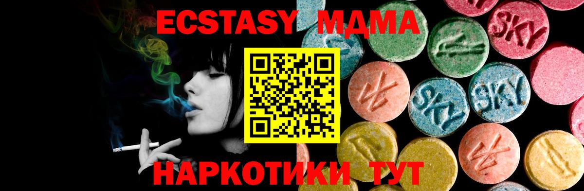 Ecstasy  Вход с VPN  купить наркотик  Экстази таблы  Гай 