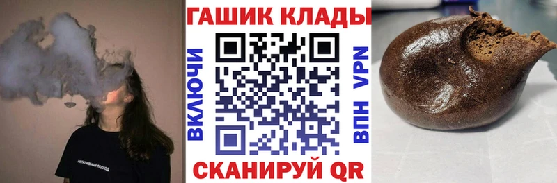 ГАШ хэш как найти закладки Гай
