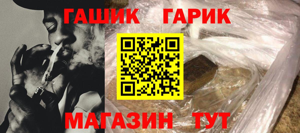 ГАШИШ гарик  Вход с VPN  ГАШ хэш  Гай 