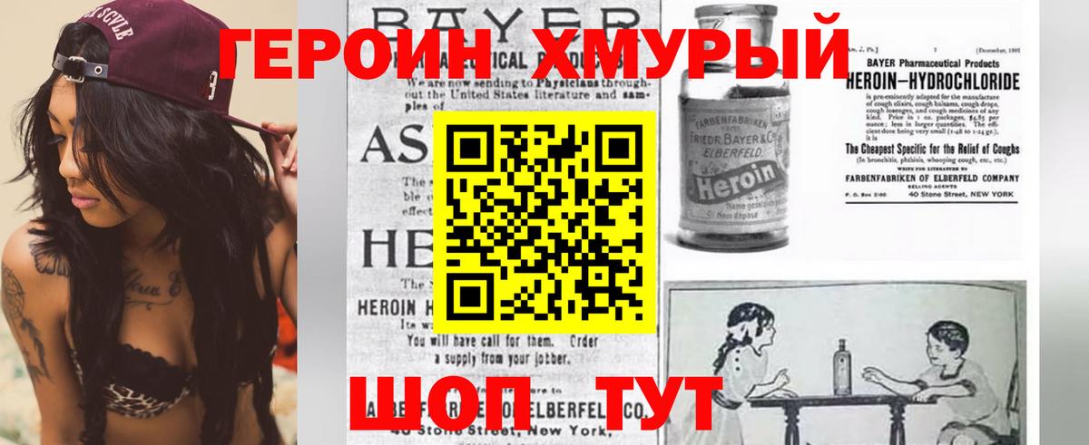 ГЕРОИН Афган Гай