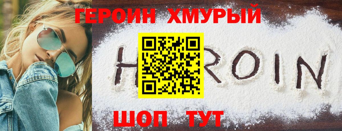 ГЕРОИН Афган  Вход с VPN  Гай 