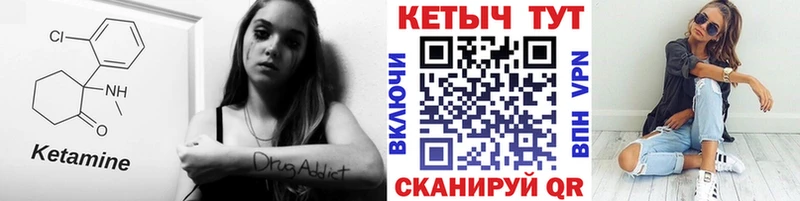 Кетамин VHQ  Гай 