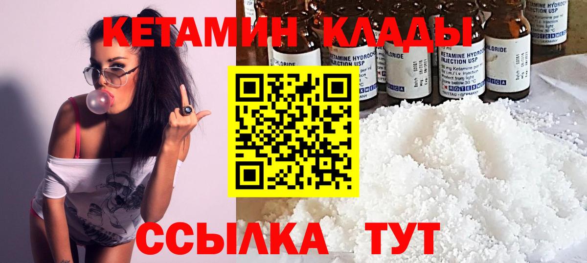 КЕТАМИН ketamine  Вход с VPN  Гай  КЕТАМИН VHQ 