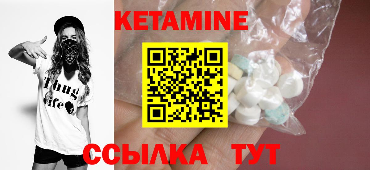 Кетамин ketamine Гай