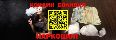 кокаин перу Малгобек