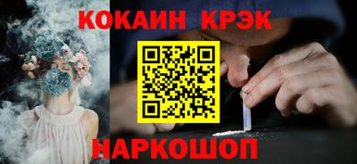кокаин перу Малгобек