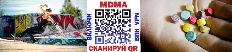 МДМА crystal  Гай 