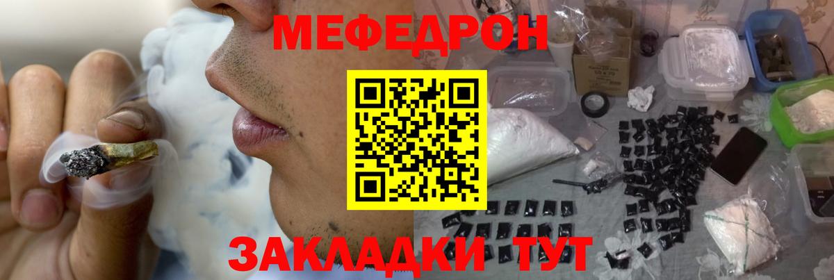 Гай  Мефедрон VHQ  Меф мука  Вход с VPN 