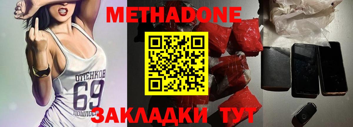 Гай  Метадон VHQ  МЕТАДОН мёд  Вход с VPN 