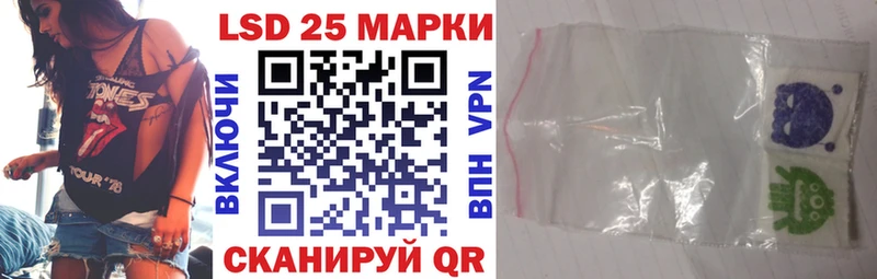 Марки 25I-NBOMe 1,8мг  Гай 