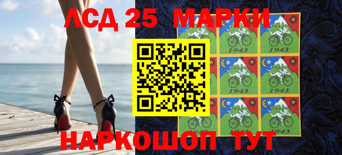 Марки 25I-NBOMe 1500мкг Гай