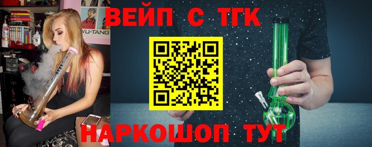 Дистиллят ТГК вейп с тгк Гай